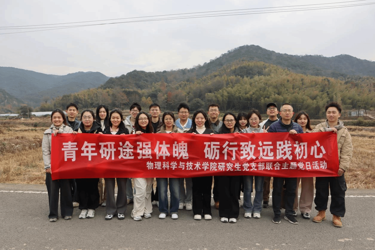 青年研途强体魄，励行致远践初心——成人在线
研究生党支部联合开展主题党日活动