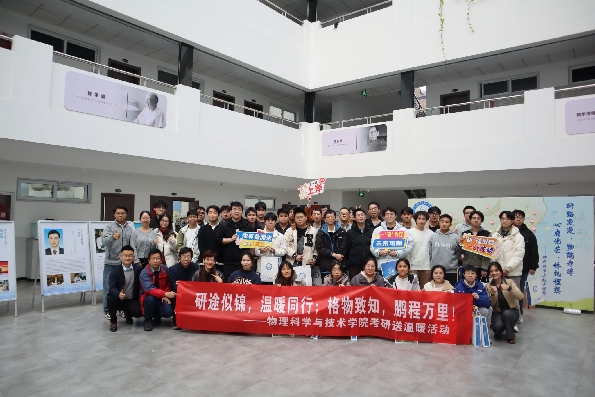 研路漫漫，物院为伴；心有光芒，终抵理想——成人在线
考研送温暖活动温情落幕