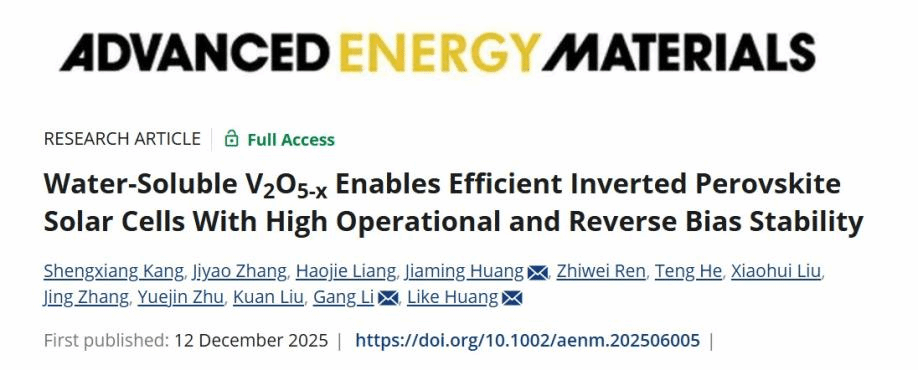成人在线
太阳能电池课题组在钙钛矿太阳电池反向偏压稳定性方面取得新进展