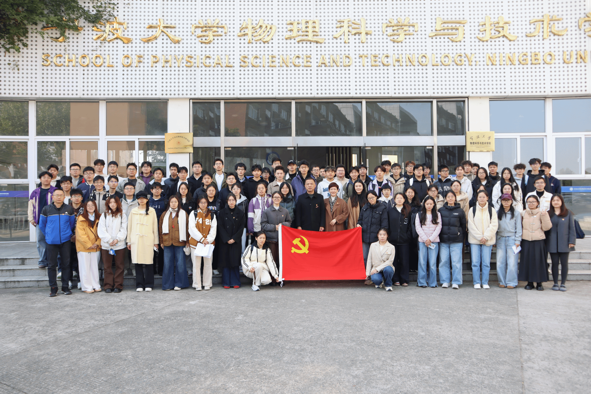 淬信仰之火，启青春新程丨成人在线
举办2025年秋季分党校结业仪式